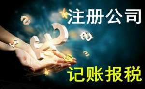 無為大學生創(chuàng)業(yè)初選擇注冊個體還是公司