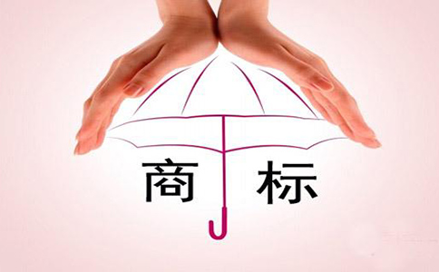 商標(biāo)注冊(cè)流程及費(fèi)用標(biāo)準(zhǔn)是多少？
